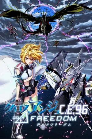 ปกนิยาย Cross Ange C.E.96 : Delta Freedom