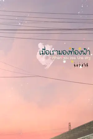 ปกนิยาย