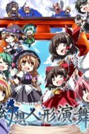 ปกนิยาย 「Fan​Fic ​Pokemon」เกิดใหม่พร้อมกับพัพเพ็ต