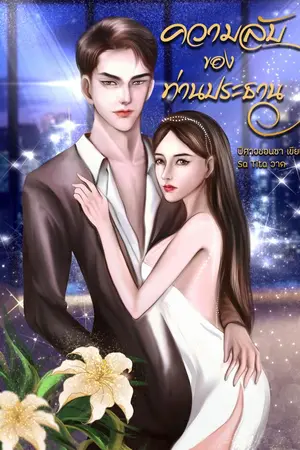 ปกอีบุ๊ก