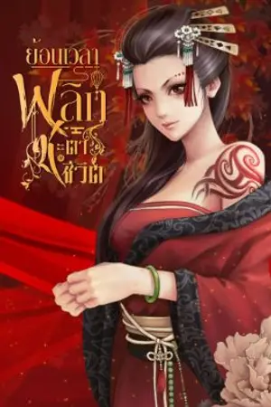 ปกนิยาย