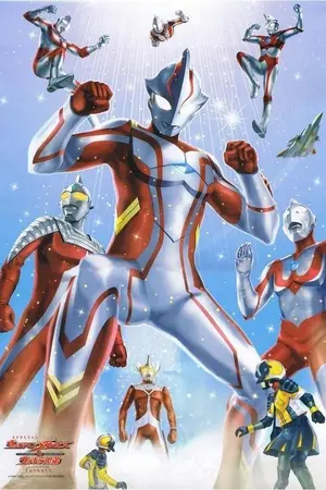 ปกนิยาย Pokemon Best Wish Special X Ultraman Mebius:มิตรภาพของโปเกม่อนแห่งชัยชนะกับนักรบแห่งความเป็นไปได้อันไร้สิ้นสุด