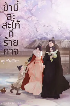 ปกนิยาย