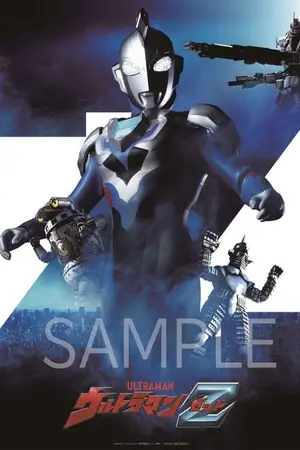 ปกนิยาย Honkai impact 3rd & Ultraman Z