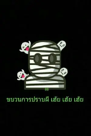 ปกนิยาย