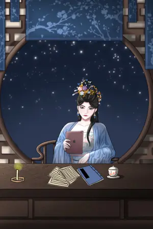 ปกนิยาย ฮูหยินท้ายจวนที่ไม่ได้รัก