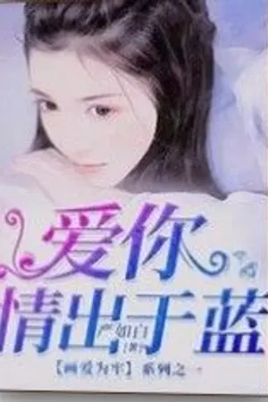 ปกนิยาย LOVE YOU MORE THAN I CAN รักเธอสุดหัวใจ