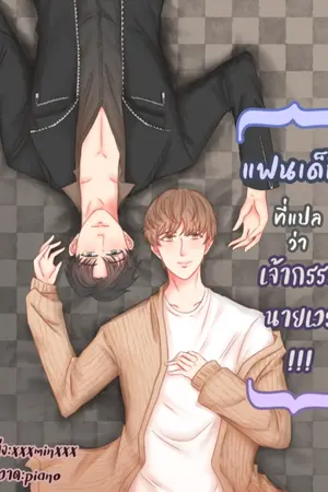 ปกนิยาย