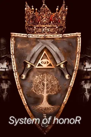 ปกนิยาย ระบบแห่งเกียรติยศ