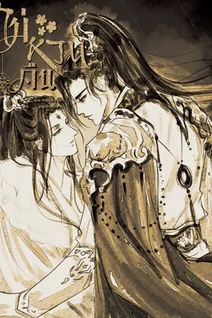 ปกนิยาย