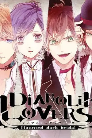 ปกนิยาย {Diabolik Lovers}คุณน้าสุดที่(ลัก)รัก