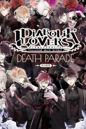 ปกนิยาย diabolik lovers เกิดใหม่เป็นคนตระกูลซาคามากิ