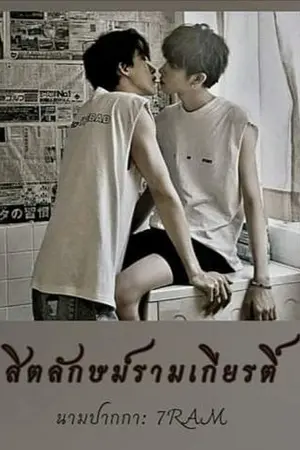 ปกนิยาย