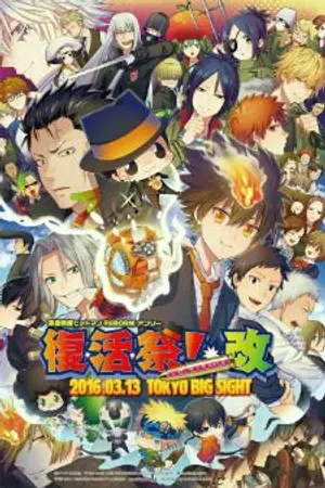 ปกนิยาย ทะลุมิติมาเป็นเทพจิ้งจอกในโลกรีบอร์น