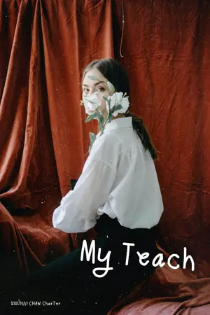 ปกนิยาย My Teach (Yuri)