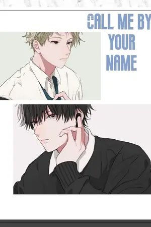 ปกนิยาย เรียกผมด้วยชื่อคุณ call me by your name
