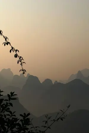 ปกนิยาย บันทึกเซียนเก้าชาติ