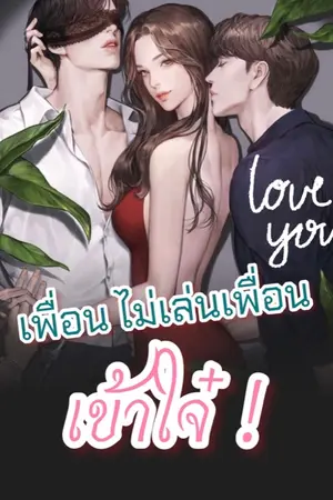 ปกนิยาย