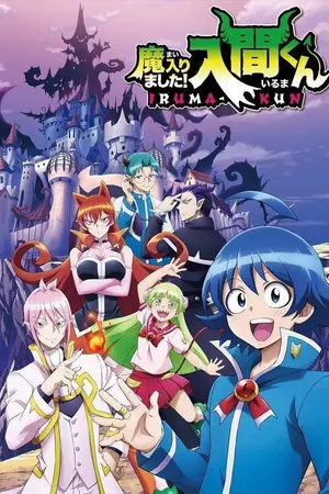 ปกนิยาย [ Fic Mairimashita! Iruma-kun x OC ] เกิดใหม่ทั้งที่กลายเป็นปีศาจในอนิเมะที่ชอบซะแล้ว