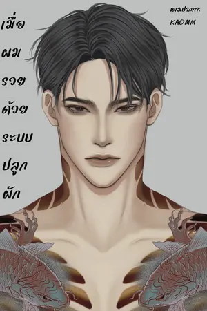 ปกนิยาย