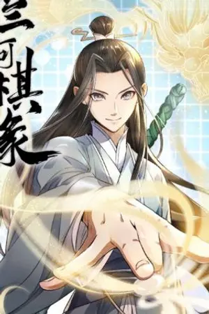 ปกนิยาย เน่าเค่อฉีหยวน