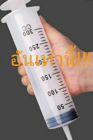 ปกนิยาย