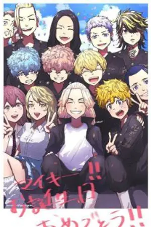 ปกนิยาย [TOKYO REVENGERS] ดวงจันทร์ของพวกเรา