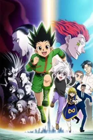 ปกนิยาย [HunterxHunter] อสูรกายแห่งนครดาวตก