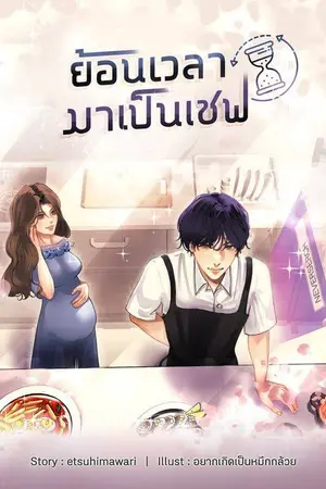 ปกนิยาย