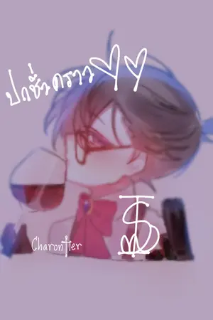 ปกนิยาย [ Yaoi/AllConan ] ism [ Detective Conan ]