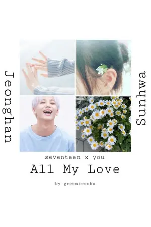 ปกนิยาย SEVENTEEN x YOU | All My Love