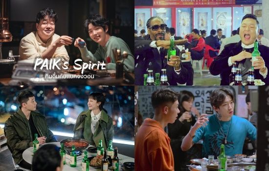 ฉากดื่มโซจูที่ปรากฏในซีรีส์เกาหลี, เพลง K-POP หรือรายการวาไรตี้