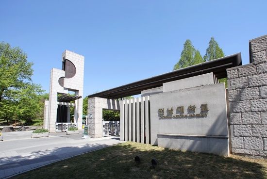 Photo  Credit:  전남대학교