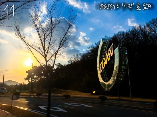 Photo  Credit:  DGIST (Facebook)