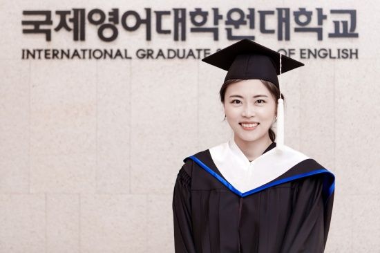 Photo  Credit:  국제영어대학원대학교  (Facebook)