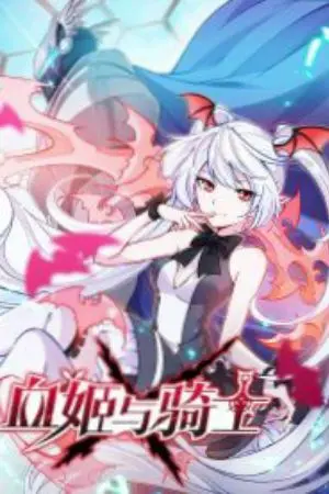 ปกนิยาย The Strongest Knight Become Vampire