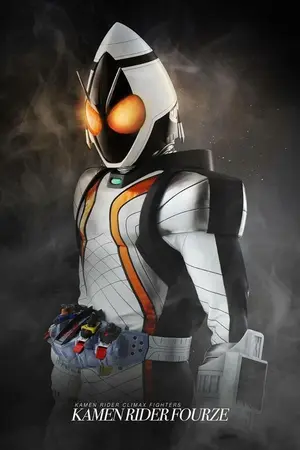 ปกนิยาย Kamen rider Fourze  x  My hero Acamdie  มาสไรเดอร์โฟเซ่ X มายฮีโร่ ( สถานะ เลิกเขียน )