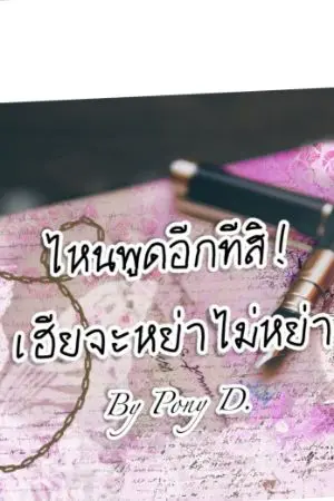 ปกนิยาย