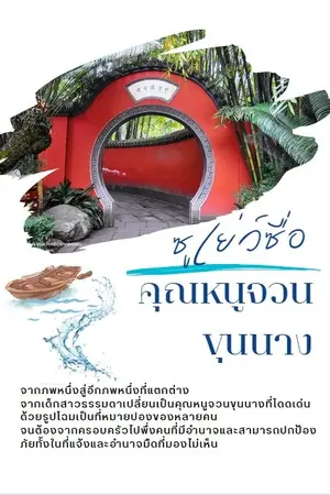 ปกนิยาย