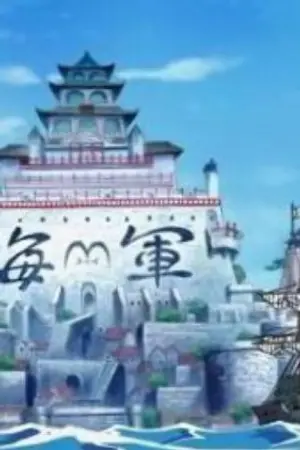 ปกนิยาย [Fic ONEPIECE]อสูรสีขาวแห่งกองทัพเรือ