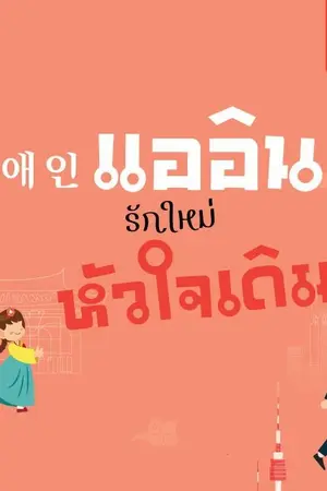 ปกนิยาย