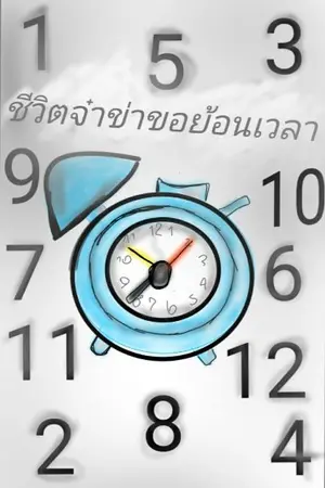 ปกนิยาย