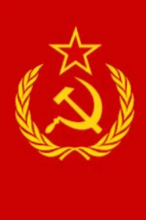 ปกนิยาย ระบบ สร้างกองทัพ โซเวียต ในต่างโลก