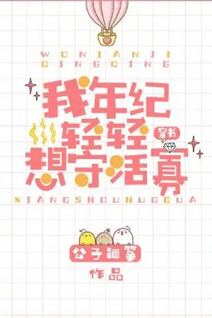 ปกนิยาย >นิยายแปล< ภรรยาคือชีวิตของฉัน!