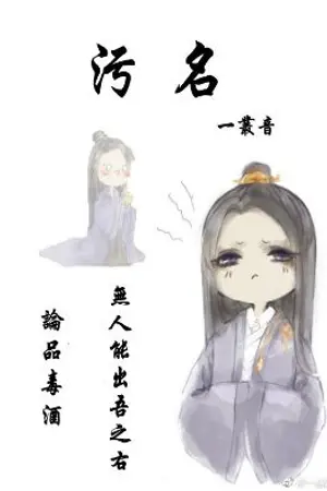 ปกนิยาย (<นิยายแปล>) ตราบาป