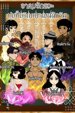 ปกนิยาย