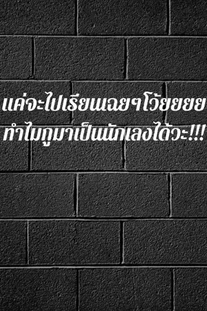 ปกนิยาย