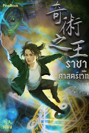 ปกนิยาย