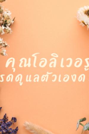 ปกนิยาย