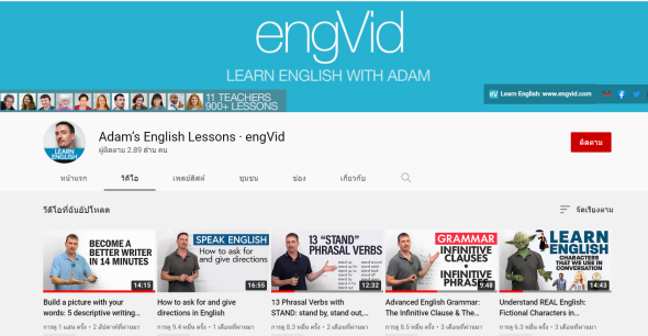 YouTube  :  Adam’s English Lessons · engVid